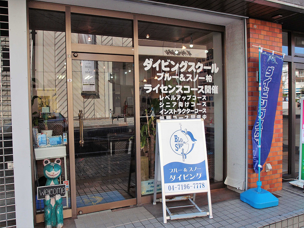 ブルーアンドスノーダイビング 柏店（株式会社 マウナ・カイ）